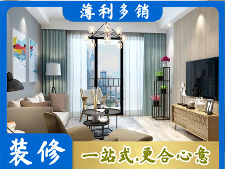新泰市本地房屋装修电话号码