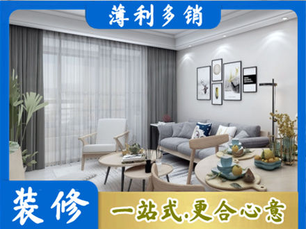 新泰市装修店
