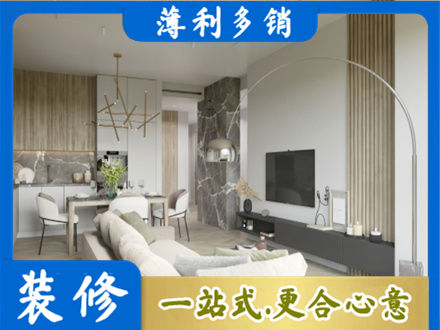 新泰市客厅地板装修