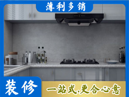 新泰市厨房装修