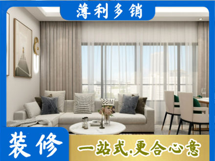 新泰市装修价格