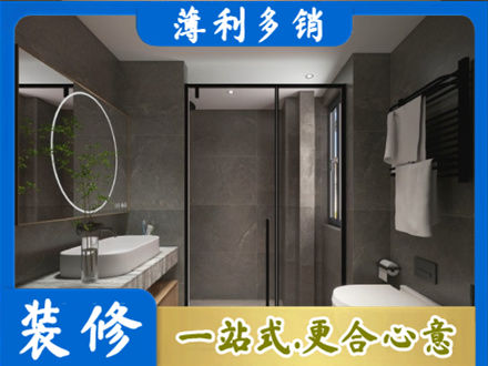新泰市正规洗浴间装修