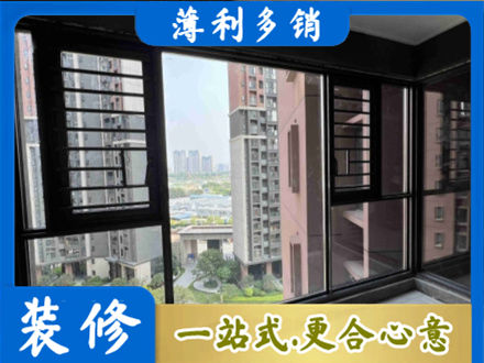 新泰市装修封窗