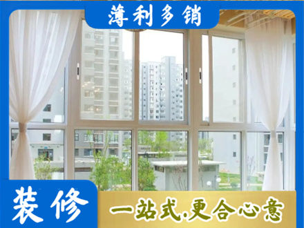 新泰市阳台封窗装修