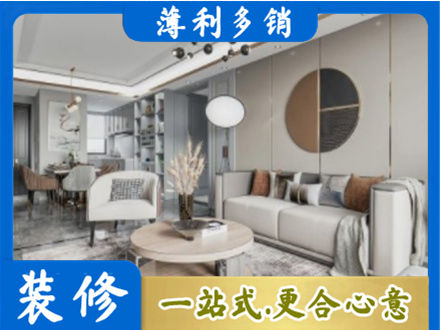 新泰市本地全屋装修案例